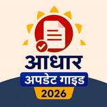 Aadhaar Update & Correction
