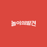 주말에 뭐 할지 고민될 때, 놀이의발견! APK