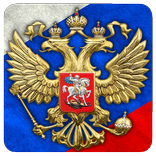 3D Герб и Флаг России Обои