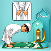 নামাজ শিক্ষা (Namaz Sikkha) APK