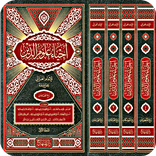 كتاب إحياء علوم الدين