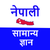 Loksewa GK in Nepali APK