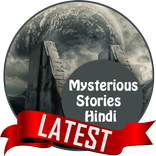 Mysterious Stories Hindi