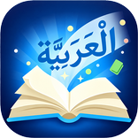 ”Learn Arabic: Madinah Books