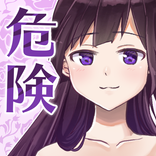彼女の危険信号　不幸のシグナル発見ゲーム