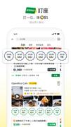 OpenRice 開飯喇 imagem de tela 1