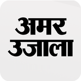 Hindi News ePaper by AmarUjala APK