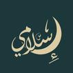 Islamy - Prayer Times & Quran ikon