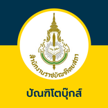 ปัณฑิโตบุ๊กส์