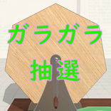 嘎勒器