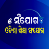 eSanjog Odisha Shiksha Sanjog  APK
