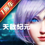 天啟紀元：預言之子