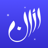 Athan: Prayer Times, Dua-Azkar APK