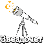 Astrologer
