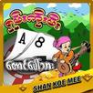Taung Paw Thar Shan Koe Mee APK