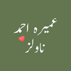 Umera Ahmad Novels APK