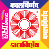KALNIRNAY 2026 APK