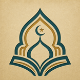 زاد المسلم - Zad al Muslim