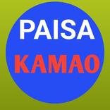 Paisa kamao