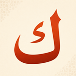 Kelmti — كلمة اليوم