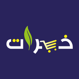 خيرات