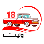 ونيت