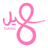 سهيل