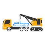 وسيط نقل