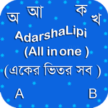 AdarshaLipi (All in one)
