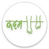 Kadam Sanstha | Plant for Peac APK