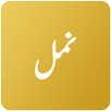 Namal Novel - Offline APK