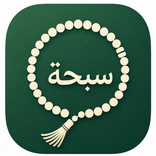 نبض التسبيح