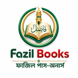 Fazil Books - সাজেশন ও গাইড বই