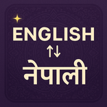 English To Nepali Translator