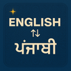 English To Punjabi Translator APK