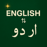 English to Urdu Translator