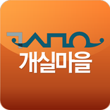 개실마을