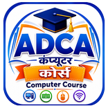 ADCA Computer Course & Notes