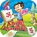 Child Learning | Kid Learning