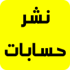 نشر سناب شات APK