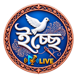 Icche ইচ্ছে Live Pro