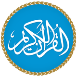Quran Majeed APK