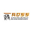 ADSS - AbuDhabi Summer Sports icon