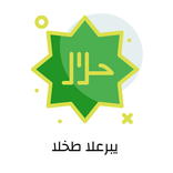 Arabic Font