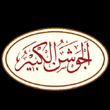 Jawshen
