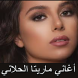ماريتا الحلاني Maritta Hallani