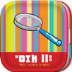 Ahil Nnu (Educational Game) APK
