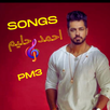 اغاني احمد حليم APK