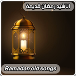 Ramadan old  songs