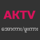 AKTV -  All Kar TeV